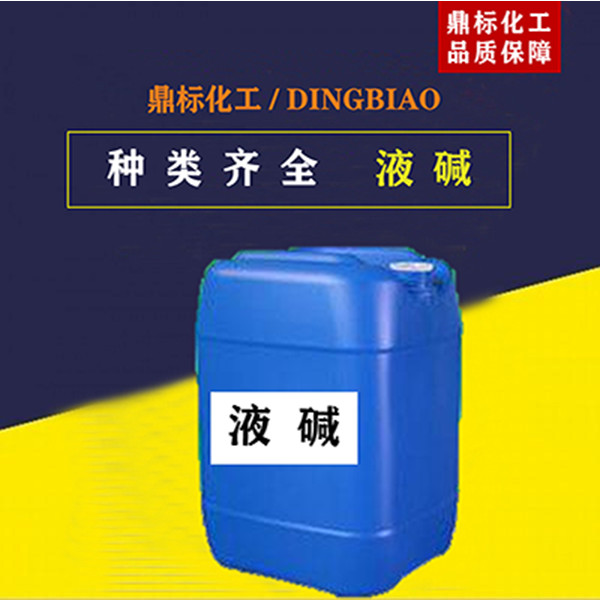 江门液碱